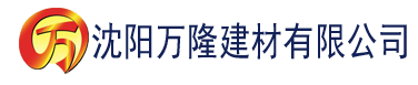 沈阳榴莲在线观看视频在线建材有限公司_沈阳轻质石膏厂家抹灰_沈阳石膏自流平生产厂家_沈阳砌筑砂浆厂家